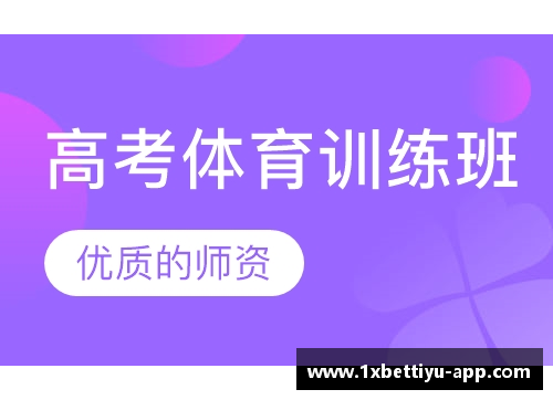 高效体育培训招生策略分享